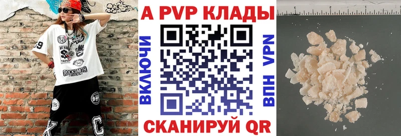 А ПВП Соль  Купить где  Буйнакск 