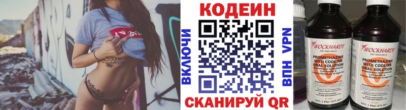 Кодеиновый сироп Lean Purple Drank  Купить закладки  Буйнакск 