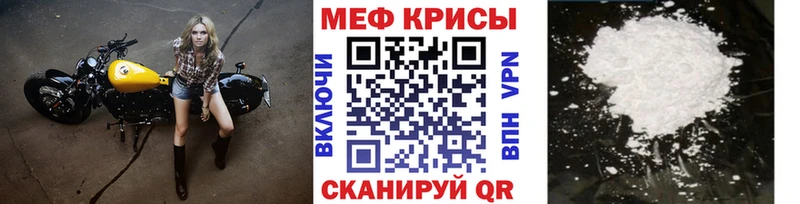 МЕФ кристаллы Купить закладки Буйнакск