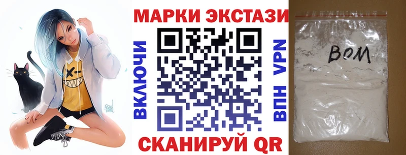 Марки N-bome 1,8мг  Купить закладки  Буйнакск 